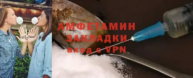 Amphetamine Розовый Белинский