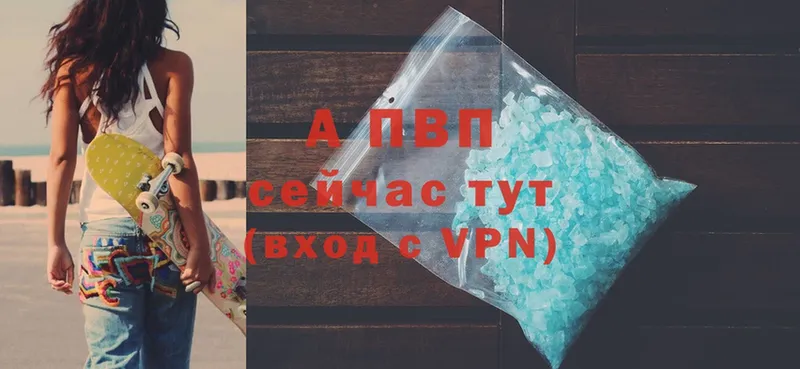 закладки  Белинский  A-PVP Соль 