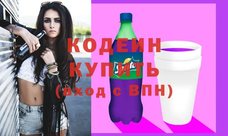 сколько стоит  Белинский  Кодеин напиток Lean (лин) 