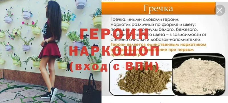 купить наркотики цена  Белинский  Героин VHQ 